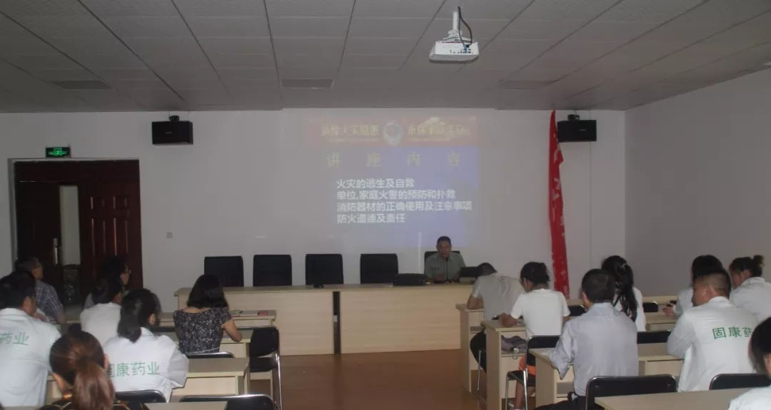 四川众博官方网站-众博ZHONGBO(中国)
药业-消防安全培训4.jpg
